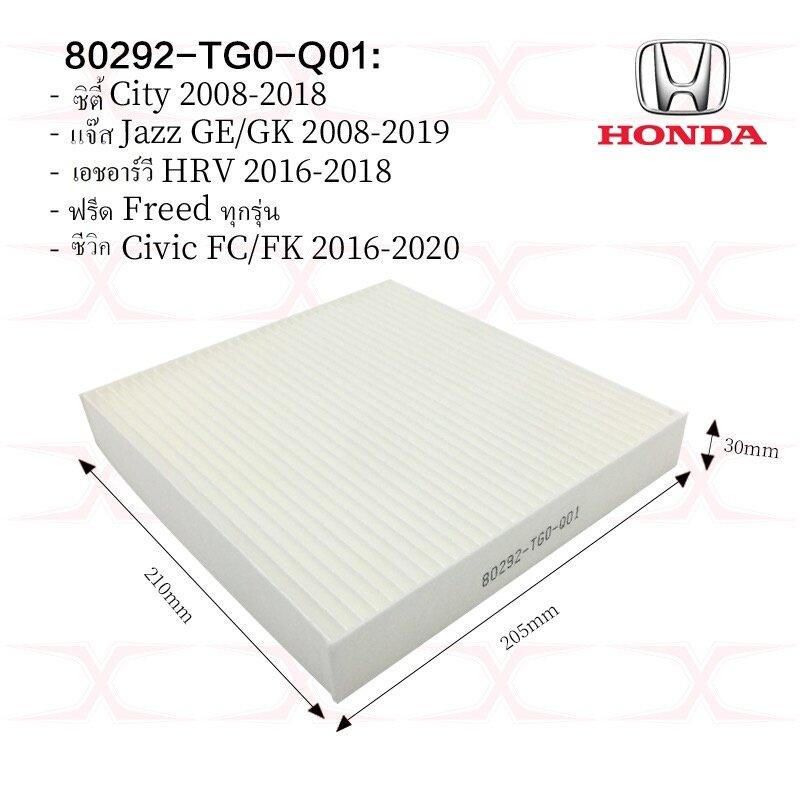 Filtro de habitáculo — Honda (Civic)